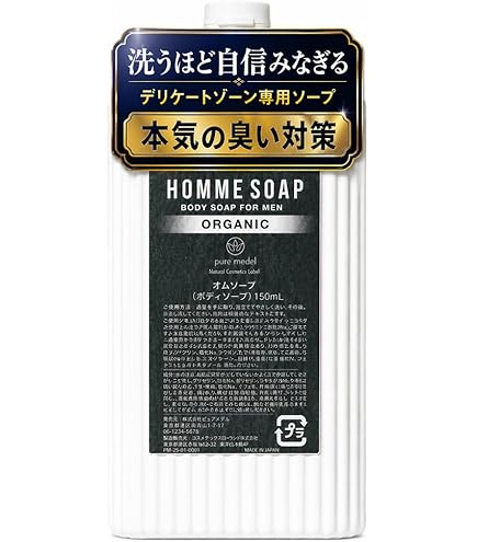 Amazon | メンズ デリケートゾーン ソープ 元気 健康 敏感肌 匂い